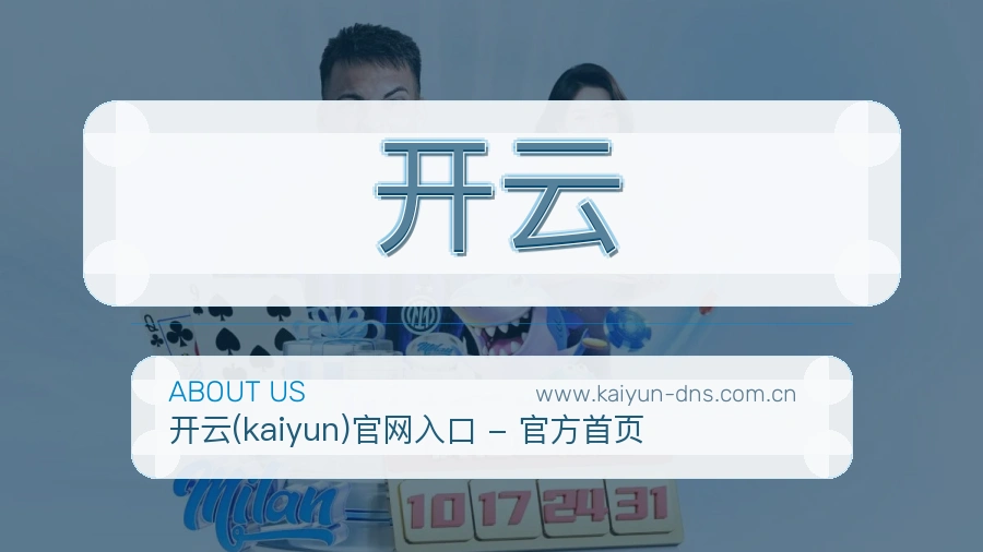 开云